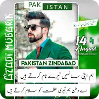 14 August Poetry Photo Frame APK