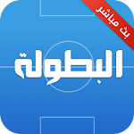 البطولة ⚽ Elbotola APK