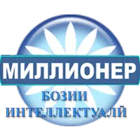 Бозии миллионер APK