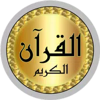 Khalid Al jalil offline Quran APK