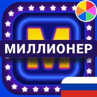 Russian trivia  APK