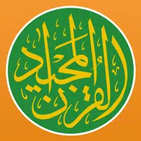 Quran Majeed – القران الكريم  APK