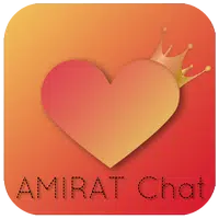 AMIRATChat-أميرات شات APK