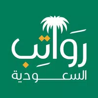 رواتب السعودية APK