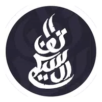 Quran and Sunnah APK