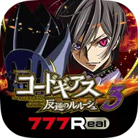 [777Real]パチスロ コードギアス 反逆のルルーシュ3  APK