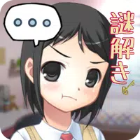 最近、妹のようすがちょっとおかしいから、部屋を調べてみる  APK