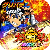[グリパチ]P大工の源さん超韋駄天  APK