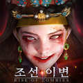 조선 이변  APK