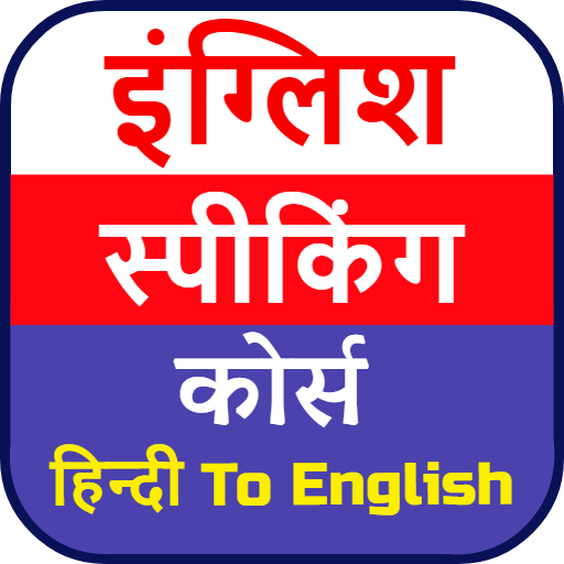 English Speaking Course APK