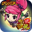 [グリパチ]忍魂弐 ～烈火ノ章～ APK