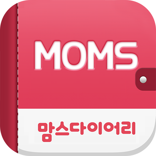 맘스다이어리 APK