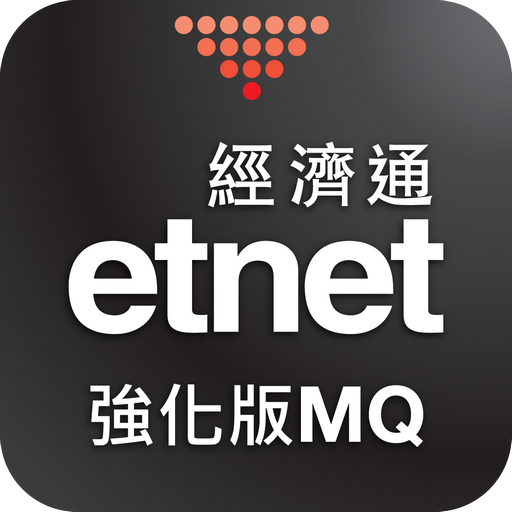 etnet MQ Pro  APK
