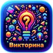 Intellectual Party Quiz APK
