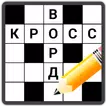 Кроссворды APK