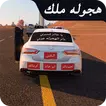 Drift X APK
