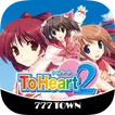 [777TOWN]パチスロToHeart2 APK