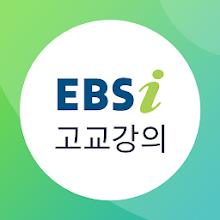 EBSi 고교강의  APK