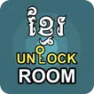 Unlock Room: ពាក្យខ្មែរ IQ  APK