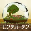 ビンデガーデン APK