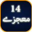 14 Mojzay Urdu APK