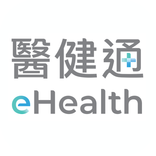 醫健通eHealth APK