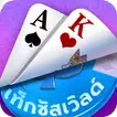 เท็กซัสเวิลด์  APK