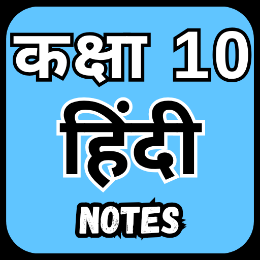 Class 10 Hindi Solutions NCERT  APK