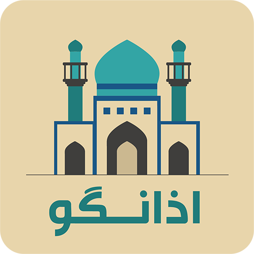 AzanGoo  تقویم اذانگو APK