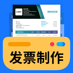 Invoice Maker  APK