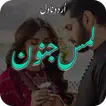 Lams e Junoon  APK