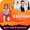 Hanuman Jayanti Photo Frame  APK