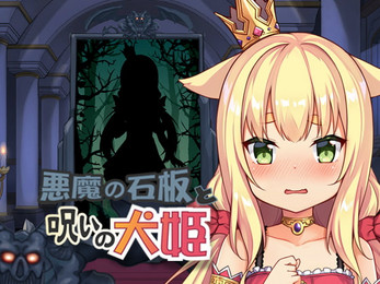 The Demon’s Stele & The Dog Princess for Android  APK