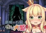 The Demon’s Stele & The Dog Princess	Gameplay Walkthrough and Guide News
