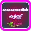 Malayalam Bible Quiz APK