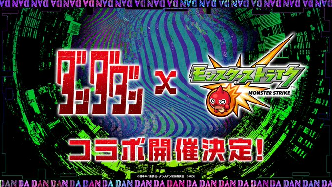 Monster Strike’s 12th Anniversary: Dandadan Collaboration Confirmed! News