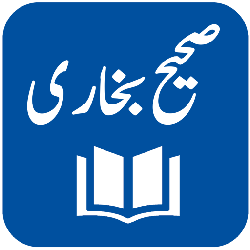 Sahih Bukhari Shareef APK