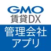 GMO賃貸DX 管理会社アプリ  APK