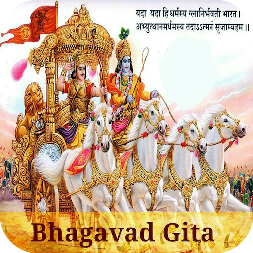English Bhagavad Gita APK