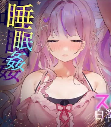 I Want To Dye My Sister’s Lewd Body To A Cloudy Color APK  APK