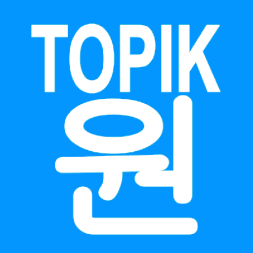 TOPIK ONE APK