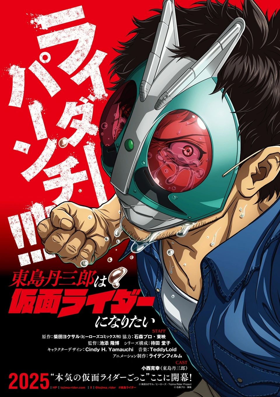 Tojima Wants to Be a Kamen Rider: 2025 Anime Reveals Trailer, Cast & Nostalgic Hero Story News