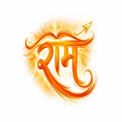 Ram Naam Bank APK
